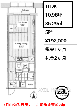 間取り15 1LDK 36.29㎡  賃料¥192,000 敷金1ヶ月 礼金2ヶ月 7月中旬入居予定　定期借家契約2年