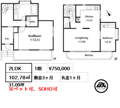 間取り15 2LDK 102.78㎡  賃料¥750,000 敷金3ヶ月 礼金1ヶ月