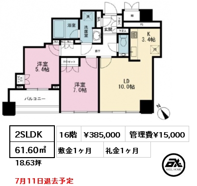 間取り15 1LDK 40.10㎡ 5階 賃料¥270,000 管理費¥10,000 敷金1ヶ月 礼金1ヶ月 5月上旬入居予定