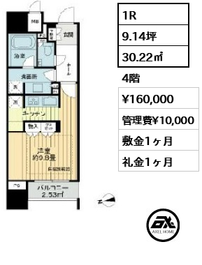 間取り15 1R 30.22㎡  賃料¥160,000 管理費¥10,000 敷金1ヶ月 礼金1ヶ月