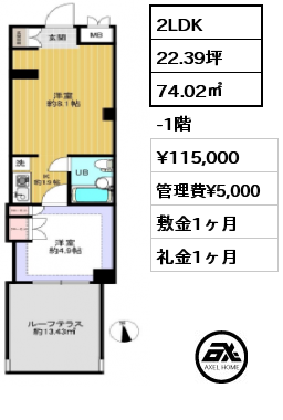 003号室 2LDK 74.02㎡ -1階 賃料¥115,000 管理費¥5,000 敷金1ヶ月 礼金1ヶ月