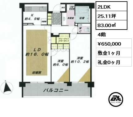 2LDK 83.00㎡ 4階 賃料¥650,000 敷金1ヶ月 礼金0ヶ月