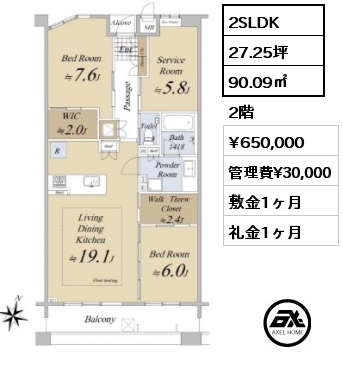 2SLDK 90.09㎡ 2階 賃料¥650,000 管理費¥30,000 敷金1ヶ月 礼金1ヶ月