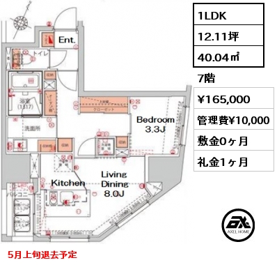間取り15 1LDK 40.04㎡ 2階 賃料¥153,000 管理費¥10,000 敷金1ヶ月 礼金1ヶ月