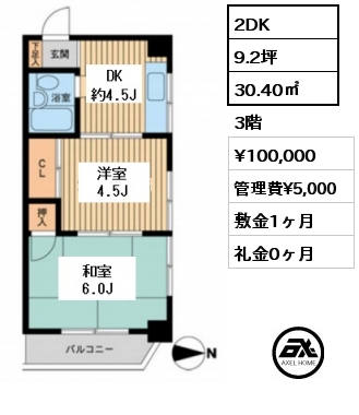 間取り15 2DK 30.40㎡ 3階 賃料¥100,000 管理費¥5,000 敷金1ヶ月 礼金0ヶ月