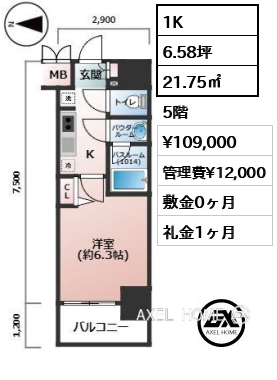1K 21.75㎡  賃料¥109,000 管理費¥12,000 敷金0ヶ月 礼金1ヶ月