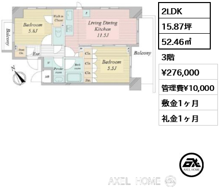 2LDK 52.46㎡  賃料¥276,000 管理費¥10,000 敷金1ヶ月 礼金1ヶ月