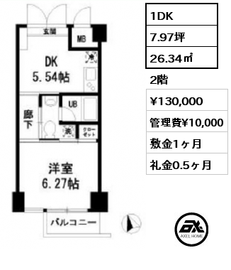 間取り15 1DK 26.34㎡ 2階 賃料¥127,000 管理費¥10,000 敷金0ヶ月 礼金1ヶ月 　　　　