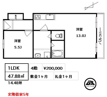 間取り15 1LDK 47.88㎡ 4階 賃料¥200,000 敷金2ヶ月 礼金1ヶ月 定期借家5年　　　　　　　　　　　　　　　　　　　　　　　　　　　　　　