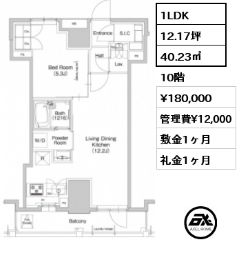 1LDK 40.23㎡ 10階 賃料¥180,000 管理費¥12,000 敷金1ヶ月 礼金1ヶ月 6月上旬入居予定