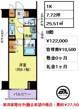間取り15 1K 25.51㎡ 2階 賃料¥105,000 管理費¥10,500 敷金0ヶ月 礼金1ヶ月 家具付き　家具なし可(賃料￥103,000となります)　