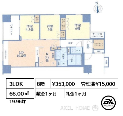間取り15 3LDK 66.00㎡  賃料¥353,000 管理費¥15,000 敷金1ヶ月 礼金1ヶ月