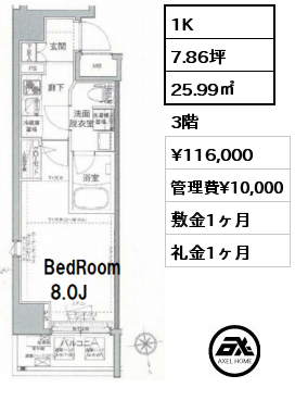 間取り15 1K 25.99㎡ 3階 賃料¥116,000 管理費¥10,000 敷金1ヶ月 礼金1ヶ月