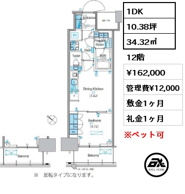 間取り15 1DK 34.32㎡ 13階 賃料¥160,000 管理費¥12,000 敷金1ヶ月 礼金0ヶ月