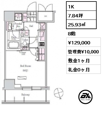間取り15 1K 25.93㎡ 8階 賃料¥129,000 管理費¥10,000 敷金1ヶ月 礼金0ヶ月