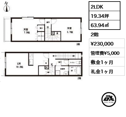間取り15 2LDK 63.94㎡  賃料¥230,000 管理費¥5,000 敷金1ヶ月 礼金1ヶ月