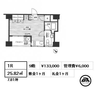1R 25.82㎡ 9階 賃料¥133,000 管理費¥6,000 敷金1ヶ月 礼金1ヶ月