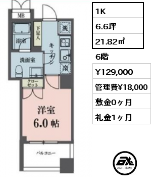 間取り15 1K 21.82㎡ 6階 賃料¥129,000 管理費¥18,000 敷金0ヶ月 礼金1ヶ月