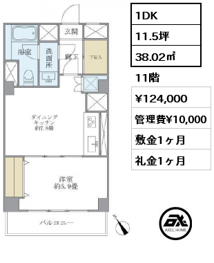 1DK 38.02㎡ 11階 賃料¥124,000 管理費¥10,000 敷金1ヶ月 礼金1ヶ月