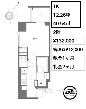 1K 40.54㎡  賃料¥132,000 管理費¥12,000 敷金1ヶ月 礼金2ヶ月