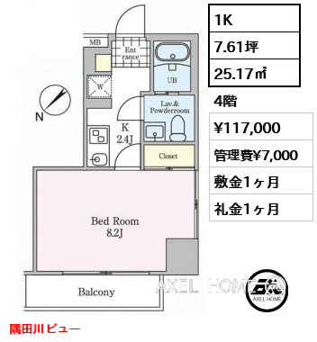 間取り15 1K 25.17㎡  賃料¥117,000 管理費¥7,000 敷金1ヶ月 礼金1ヶ月 隅田川ビュー