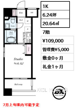 1K 20.64㎡  賃料¥109,000 管理費¥5,000 敷金0ヶ月 礼金1ヶ月 7月上旬案内可能予定