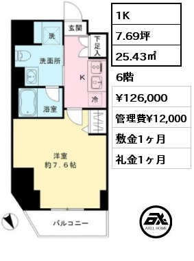 間取り15 1K 25.43㎡ 6階 賃料¥126,000 管理費¥12,000 敷金1ヶ月 礼金1ヶ月 　　　　　　　　　