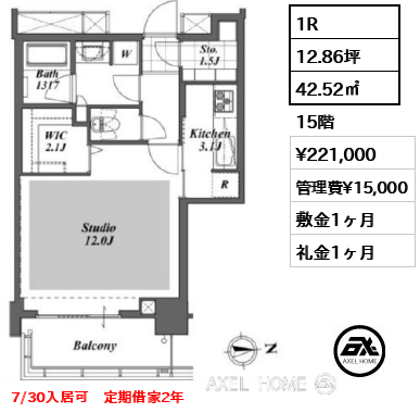 1R 42.52㎡  賃料¥221,000 管理費¥15,000 敷金1ヶ月 礼金1ヶ月 7/30入居可　定期借家2年