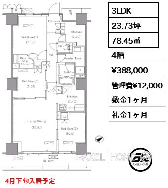 3LDK 78.45㎡  賃料¥388,000 管理費¥12,000 敷金1ヶ月 礼金1ヶ月 4月下旬入居予定