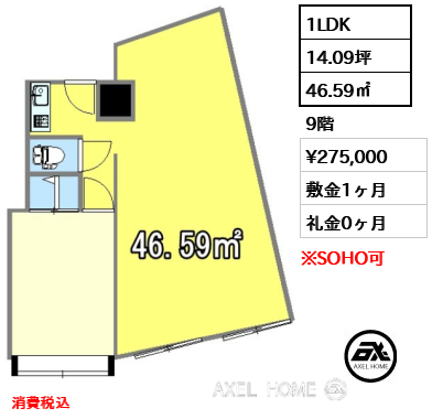 1LDK 46.59㎡  賃料¥275,000 敷金1ヶ月 礼金0ヶ月 消費税込