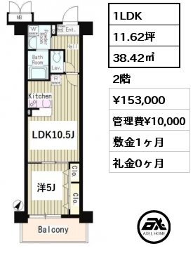 1LDK 38.42㎡ 2階 賃料¥153,000 管理費¥10,000 敷金1ヶ月 礼金0ヶ月
