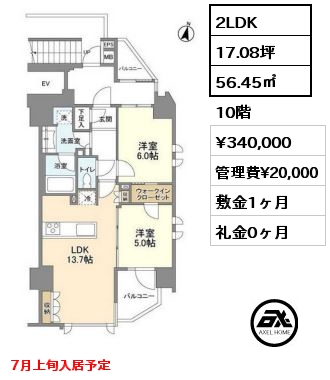2LDK 56.45㎡ 10階 賃料¥340,000 管理費¥20,000 敷金1ヶ月 礼金0ヶ月 7月上旬入居予定