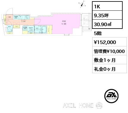 1K 30.90㎡  賃料¥152,000 管理費¥10,000 敷金1ヶ月 礼金0ヶ月