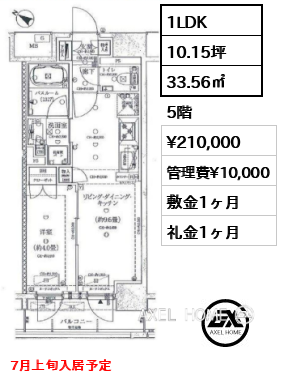 1LDK 33.56㎡  賃料¥210,000 管理費¥10,000 敷金1ヶ月 礼金1ヶ月 7月上旬入居予定
