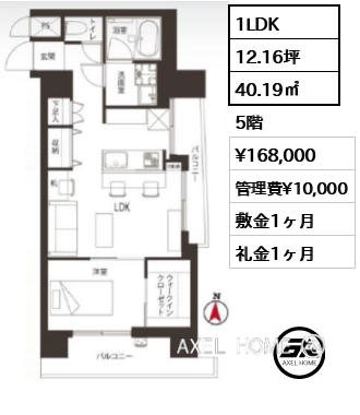 1LDK 40.19㎡  賃料¥168,000 管理費¥10,000 敷金1ヶ月 礼金1ヶ月