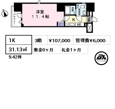 1K 31.13㎡ 3階 賃料¥107,000 管理費¥6,000 敷金0ヶ月 礼金1ヶ月 6月上旬入居予定