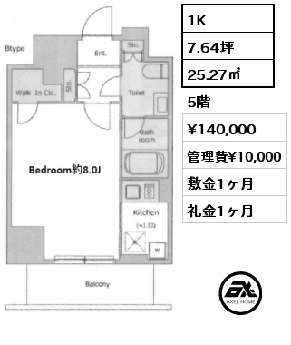 1K 25.27㎡ 5階 賃料¥140,000 管理費¥10,000 敷金1ヶ月 礼金1ヶ月