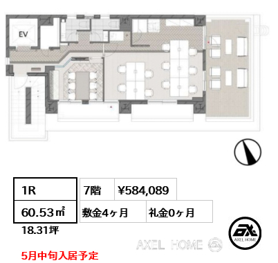 1R 60.53㎡  賃料¥584,089 敷金4ヶ月 礼金0ヶ月 5月中旬入居予定