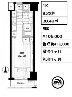 1K 30.48㎡ 5階 賃料¥106,000 管理費¥12,000 敷金1ヶ月 礼金1ヶ月