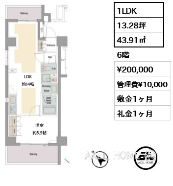 1LDK 43.91㎡  賃料¥200,000 管理費¥10,000 敷金1ヶ月 礼金1ヶ月