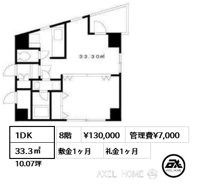 1DK 33.3㎡  賃料¥130,000 管理費¥7,000 敷金1ヶ月 礼金1ヶ月