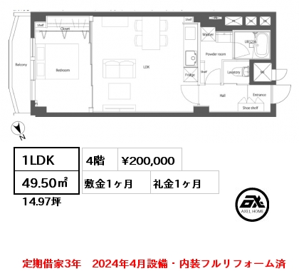 1LDK 49.50㎡ 4階 賃料¥200,000 敷金1ヶ月 礼金1ヶ月 定期借家３年　