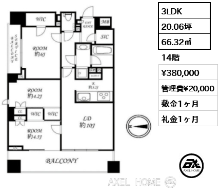 3LDK 66.32㎡  賃料¥380,000 管理費¥20,000 敷金1ヶ月 礼金1ヶ月
