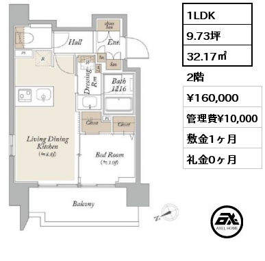 1LDK 32.17㎡ 2階 賃料¥160,000 管理費¥10,000 敷金1ヶ月 礼金0ヶ月