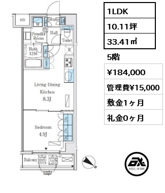1LDK 33.41㎡ 5階 賃料¥184,000 管理費¥15,000 敷金1ヶ月 礼金0ヶ月 11月上旬退去予定