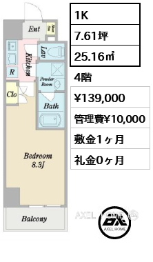 1K 25.16㎡  賃料¥139,000 管理費¥10,000 敷金1ヶ月 礼金0ヶ月