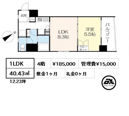 1LDK 40.43㎡ 4階 賃料¥185,000 管理費¥15,000 敷金1ヶ月 礼金0ヶ月 4/27退去予定