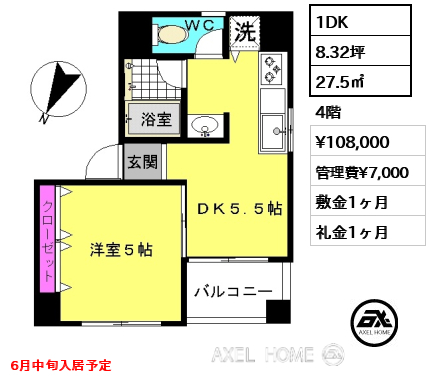 1DK 27.5㎡  賃料¥108,000 管理費¥7,000 敷金1ヶ月 礼金1ヶ月 6月中旬入居予定