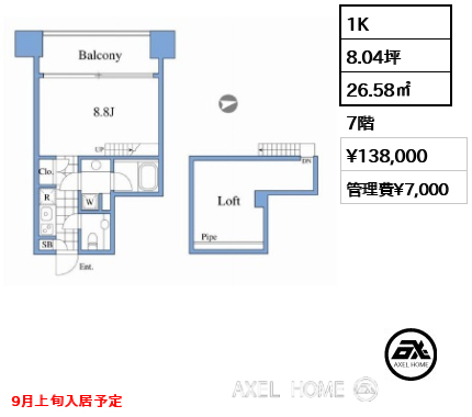 1K 26.58㎡  賃料¥138,000 管理費¥7,000 9月上旬入居予定