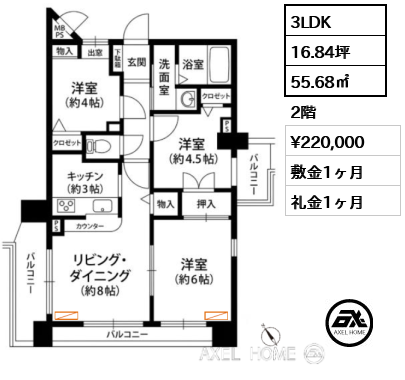 3LDK 55.68㎡  賃料¥220,000 敷金1ヶ月 礼金1ヶ月